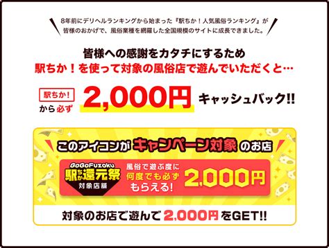 風俗 松江|【最新版】松江駅周辺でさがす風俗店｜駅ちか！人気ランキン